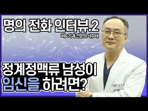 서주태비뇨기과 서주태 원장