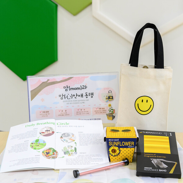 ‘맘(Mom)과 맘(心)안애 동행 프로젝트’ 참가자들에게 배부되는 ‘맘안애 키트’. 양천구청 제공