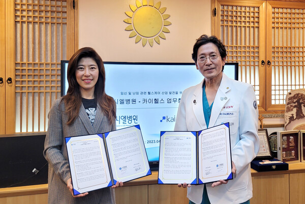 카이헬스 이혜준 대표와 시엘병원 최범채 대표원장이 난임 플랫폼 사업 협력을 위한 업무협약(MOU)을 체결하고 있다.