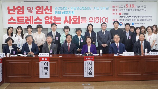 5월 19일 국회 의원회관에서 열린 ‘난임 및 임신 스트레스 없는 사회를 위하여’ 심포지엄. 서정숙 의원실 제공