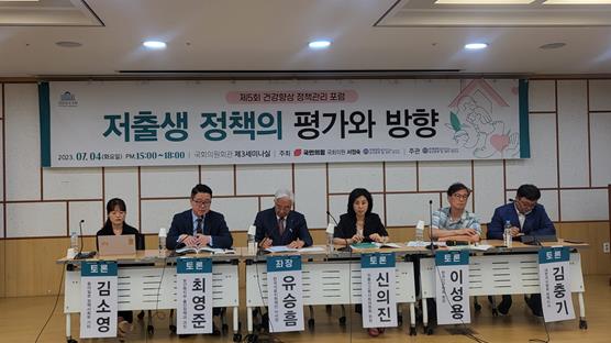 7월 4일 열린 '저출생 정책의 평가와 방향' 토론회. 서정숙 의원실 제공