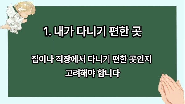 난임 전문병원 선택 기준