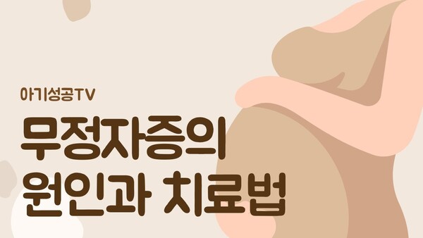 무정자증의 종류와 치료법