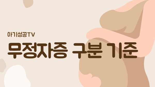무정자증 구분 기준