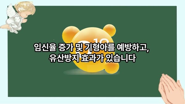 난임 영양제, 어떤 걸 먹어야 하나요