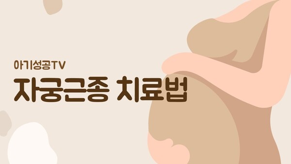 유튜브 동영상을 시청해주세요