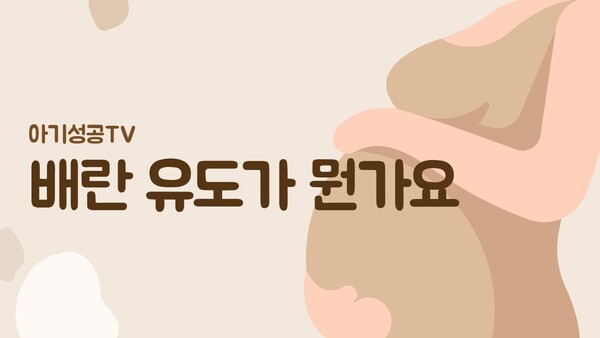 유튜브 동영상을 시청해주세요.