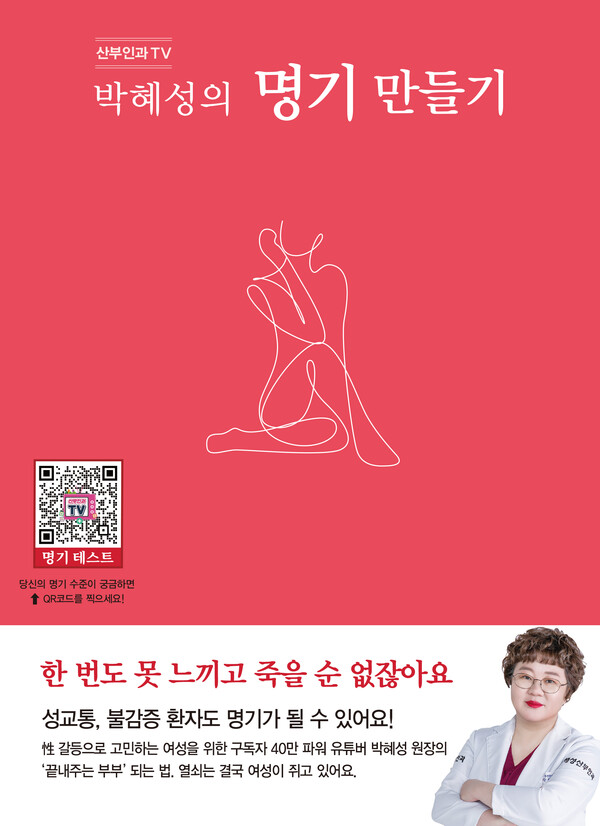 성교통, 불감증 환자도 만족할 수 있어요